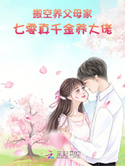 搬空养父母家，七零真千金养大佬