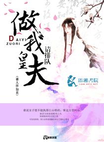 做我皇夫,请排队